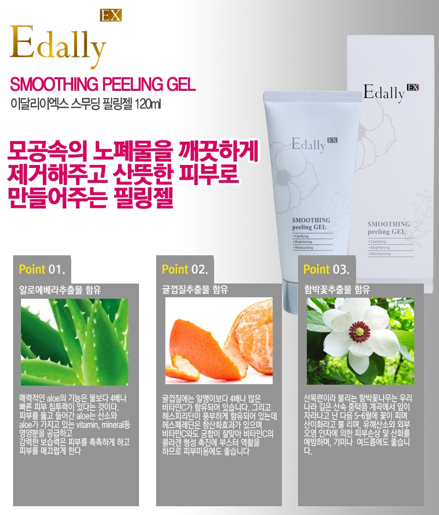 Gel tẩy da chết dưỡng ẩm làm sáng da Edally Ex